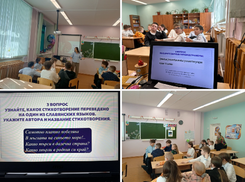24 мая – День славянской письменности и культуры.