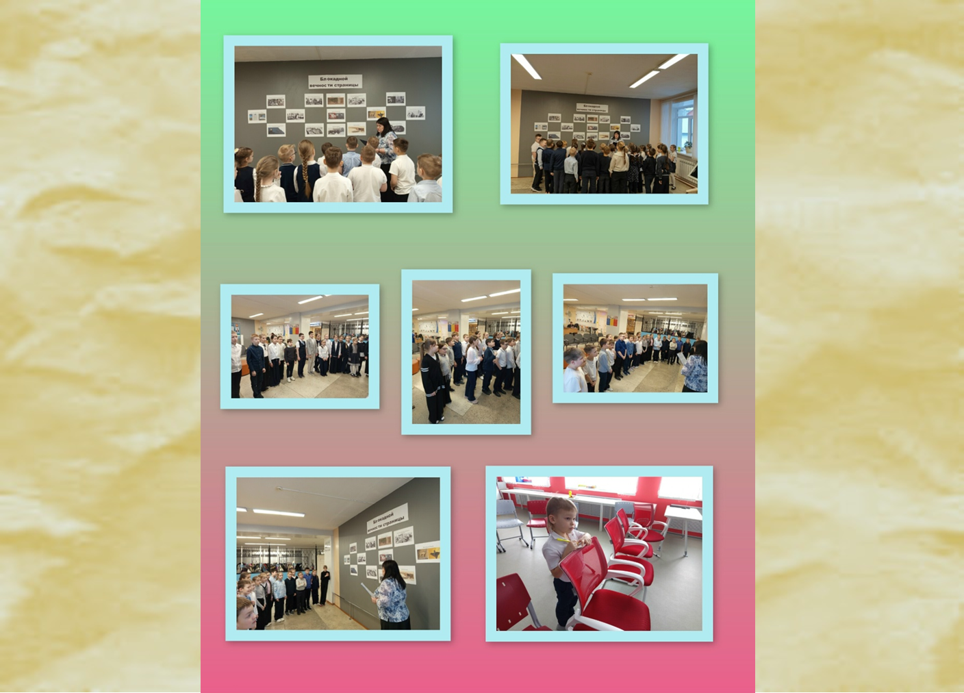 Блокадной вечности страницы....