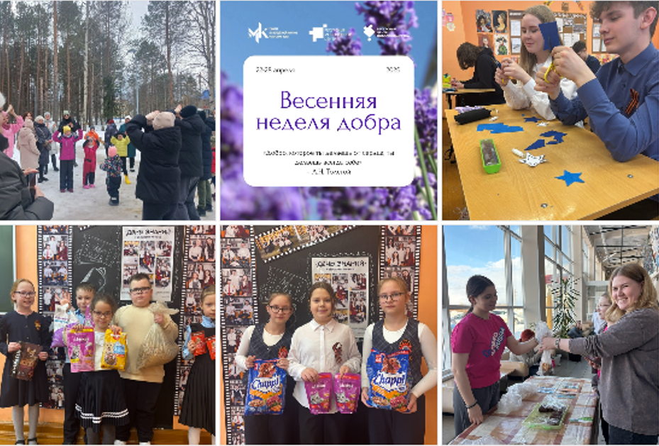 Итоги Весенней недели добра.