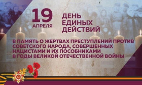 Печальная дата.