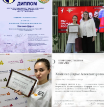 Поздравляем гимназистку с заслуженной наградой!.