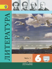 Литература. 6 класс. В 2-х частях