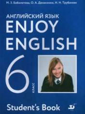 Английский язык. Enjoy English. 6 класс